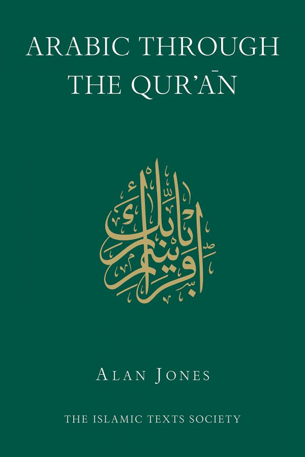 Arabic Through the Qur'an