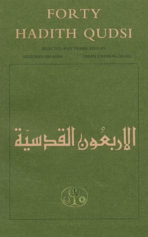 Forty Hadith Qudsi