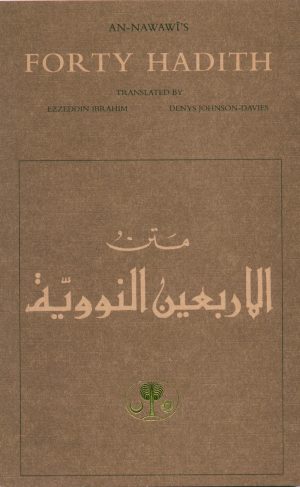 An-Nawawi's Forty Hadith