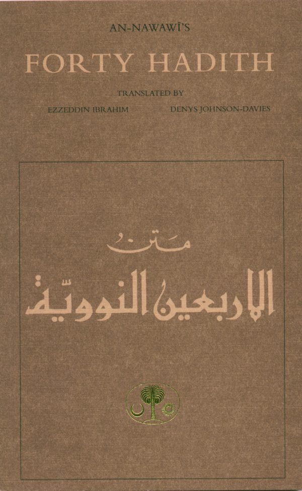 An-Nawawi's Forty Hadith