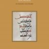 Poetry in Praise of Prophetic Perfection