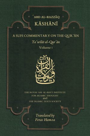 A Sufi Commentary on the Qur'an: Volume I